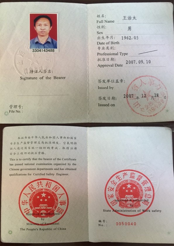 王治太