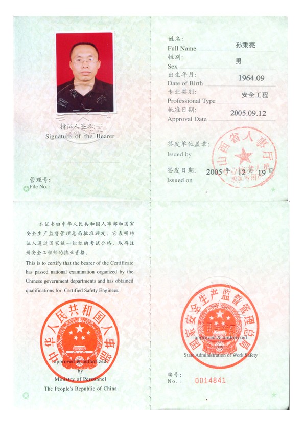 孙秉亮