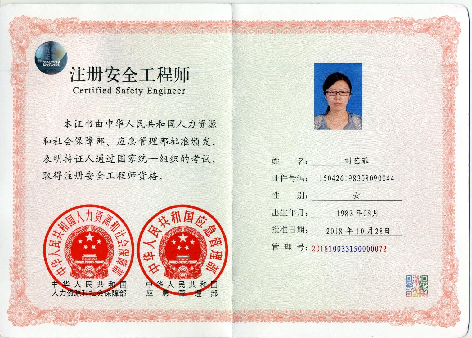 刘艺菲