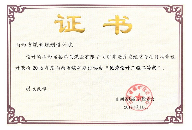 2016年度优秀设计二等奖