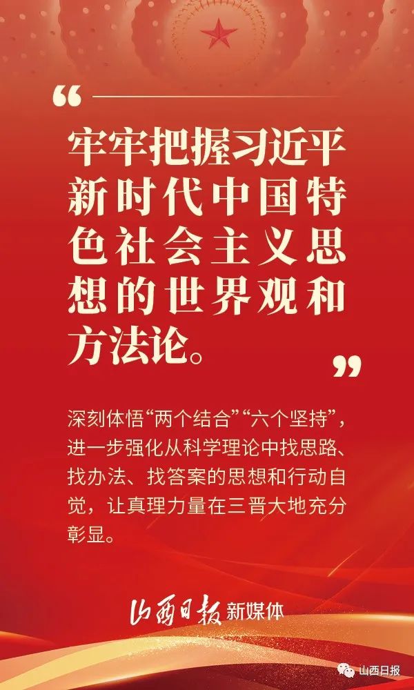 聚焦二十大——学习宣传贯彻党的二十大精神，做到“五个牢牢把握”(图2)