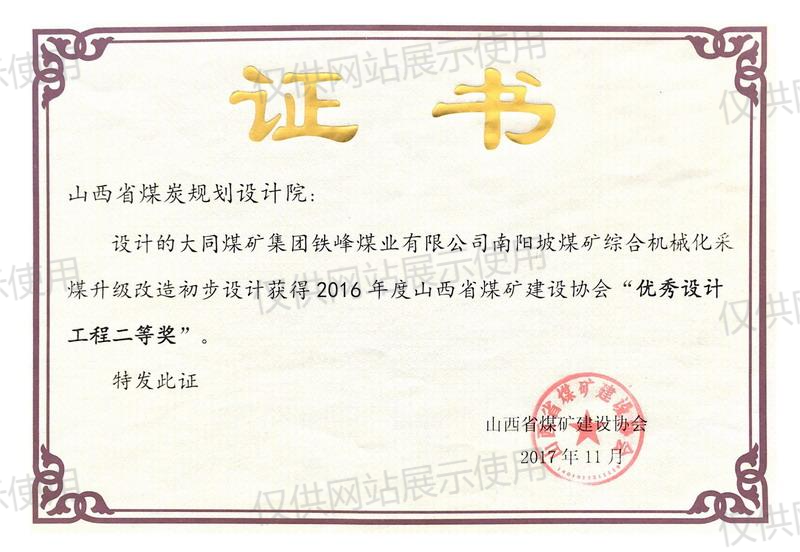 铁峰二等奖(1).png