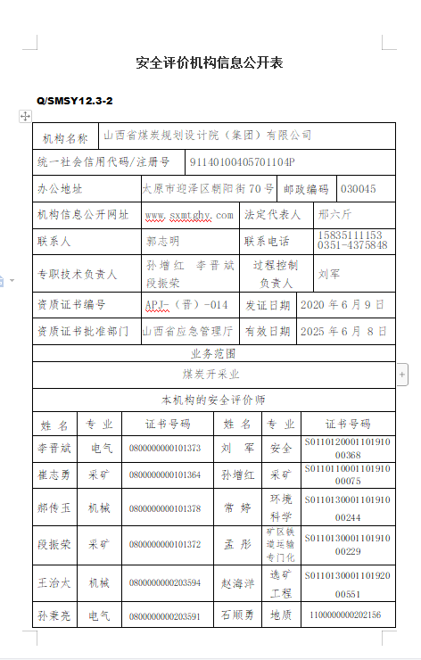 网上公开制度(图1)